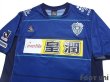 Photo3: Avispa Fukuoka 2011 Home Shirt (3)