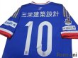 Photo4: Yokohama F・Marinos 2015 Home Shirt #10 Shunsuke Nakamura w/tags (4)