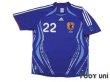 Photo1: Japan 2006 Home Shirt #22 Yuji Nakazawa (1)