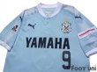 Photo3: Jubilo Iwata 2017 Home Shirt #9 Yoshiaki Ota (3)