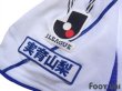 Photo7: Ventforet Kofu 2011-2012 Away Shirt #16 (7)