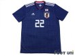 Photo1: Japan 2018 Home Shirt #22 Maya Yoshida w/tags (1)