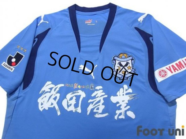Photo3: Jubilo Iwata 2007 Home Shirt (3)