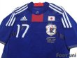 Photo3: Japan 2010 Home Techfit Shirt #17 Makoto Hasebe (3)