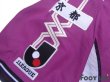 Photo6: Kyoto Sanga 2005-2006 Home Shirt (6)