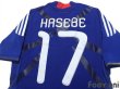 Photo4: Japan 2010 Home Techfit Shirt #17 Makoto Hasebe (4)