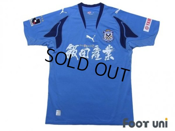 Photo1: Jubilo Iwata 2007 Home Shirt (1)