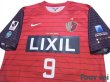 Photo3: Kashima Antlers 2013 Home Shirt #9 Yuya Osako w/tags (3)