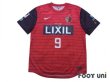 Photo1: Kashima Antlers 2013 Home Shirt #9 Yuya Osako w/tags (1)