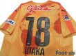 Photo4: Shimizu S-PULSE 2015 Home Shirt #18 Utaka (4)