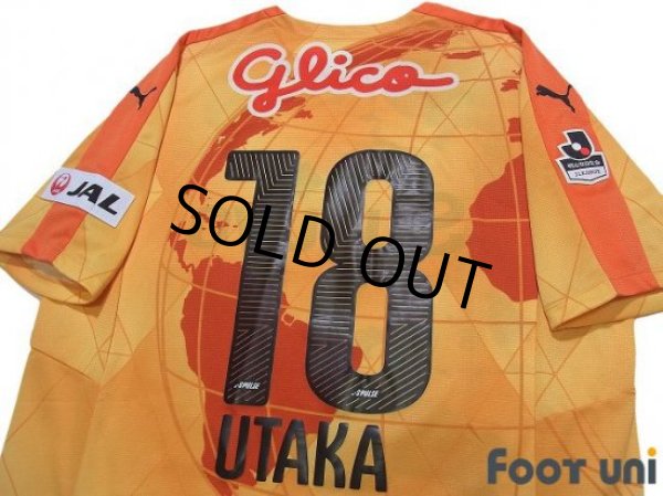 Photo4: Shimizu S-PULSE 2015 Home Shirt #18 Utaka (4)
