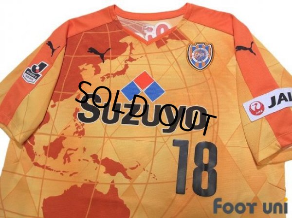 Photo3: Shimizu S-PULSE 2015 Home Shirt #18 Utaka (3)