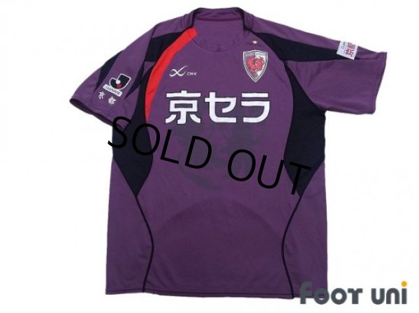 Photo1: Kyoto Sanga 2007-2008 Home Shirt (1)