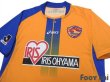 Photo3: Vegalta Sendai 2009-2010 Home Shirt (3)