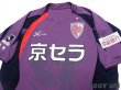 Photo3: Kyoto Sanga 2007-2008 Home Shirt (3)