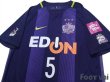 Photo3: Sanfrecce Hiroshima 2017 Home Shirt #5 Kazuhiko Chiba 25th anniversary Patch/Badge (3)