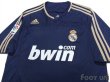 Photo3: Real Madrid 2007-2008 Away Shirt #14 Guti LFP Patch/Badge (3)