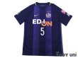 Photo1: Sanfrecce Hiroshima 2017 Home Shirt #5 Kazuhiko Chiba 25th anniversary Patch/Badge (1)