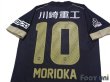 Photo4: Vissel Kobe 2015 Home Shirt #10 Ryota Morioka 20th Anniversary Model w/tags (4)