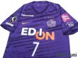 Photo3: Sanfrecce Hiroshima 2020 Home Shirt #7 Gakuto Notsuda (3)