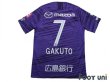 Photo2: Sanfrecce Hiroshima 2020 Home Shirt #7 Gakuto Notsuda (2)