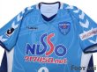 Photo3: Yokohama FC 2006 Home Shirt #9 Shoji Jo (3)