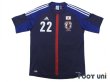 Photo1: Japan 2012-2013 Home Shirt #22 Maya Yoshida (1)