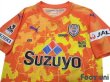 Photo3: Shimizu S-PULSE 2017 Home Shirt Club 25th Anniversary Model (3)