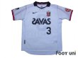 Photo1: Urawa Reds 2010 Away Shirt #3 Hajime Hosogai (1)