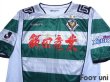 Photo3: Tokyo Verdy 1969 2011 Home Shirt (3)