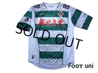 東京ヴェルディ KOKI 7番 サッカーシャツ Japan Soccer Jersey | 2023 Tokyo Verdy Jersey Home Koki 7