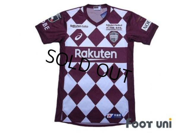 Photo1: Vissel Kobe 2020 Home Shirt #5 Hotaru Yamaguchi w/tags (1)