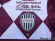 Photo6: Vissel Kobe 2020 Home Shirt #5 Hotaru Yamaguchi w/tags (6)