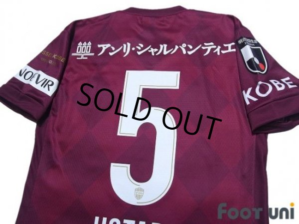 Photo4: Vissel Kobe 2020 Home Shirt #5 Hotaru Yamaguchi w/tags (4)