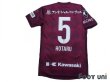 Photo2: Vissel Kobe 2020 Home Shirt #5 Hotaru Yamaguchi w/tags (2)