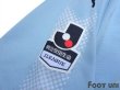 Photo6: Jubilo Iwata 2017 Home Shirt (6)