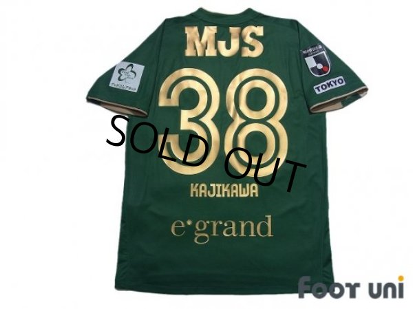 Photo2: Tokyo Verdy 1969 2019 Home Shirt #38 Ryota Kajikawa w/tags (2)