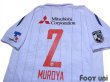 Photo4: F.C. Tokyo 2019 Away Shirt #2 Sei Muroya (4)