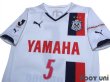 Photo3: Jubilo Iwata 2014 Away Shirt #5 Yuichi Komano (3)