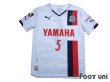 Photo1: Jubilo Iwata 2014 Away Shirt #5 Yuichi Komano (1)