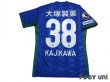 Photo2: Tokushima Vortis 2020 Home Shirt #38 Ryota Kajikawa w/tags (2)