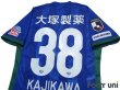 Photo4: Tokushima Vortis 2020 Home Shirt #38 Ryota Kajikawa w/tags (4)