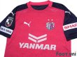 Photo3: Cerezo Osaka 2020 Home Shirt #10 Hiroshi Kiyotake w/tags (3)