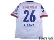 Photo2: Yokohama F・Marinos 2012 Away Shirt #26 Naoaki Aoyama 20th Anniversary Model w/tags (2)