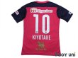 Photo2: Cerezo Osaka 2020 Home Shirt #10 Hiroshi Kiyotake w/tags (2)