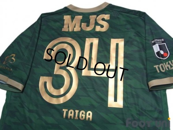 Photo4: Tokyo Verdy 1969 2020 Home Shirt #34 Taiga Ishiura w/tags (4)