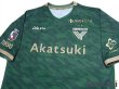 Photo3: Tokyo Verdy 1969 2020 Home Shirt #34 Taiga Ishiura w/tags (3)