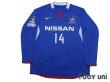 Photo1: Yokohama F・Marinos 2008-2009 Home Long Sleeve Shirt #14 Kenta Kano (1)