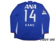 Photo2: Yokohama F・Marinos 2008-2009 Home Long Sleeve Shirt #14 Kenta Kano (2)