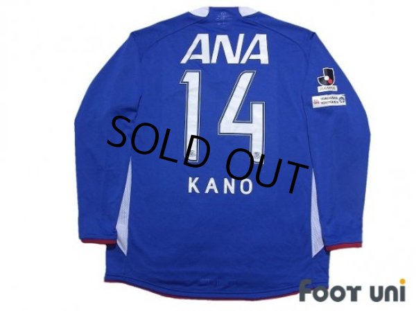 Photo2: Yokohama F・Marinos 2008-2009 Home Long Sleeve Shirt #14 Kenta Kano (2)